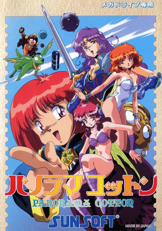 Panorama Cotton box art for Playstation 4